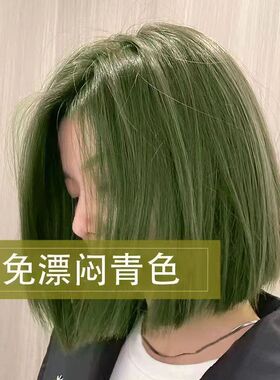 闷青色染发剂免漂自己在家染薄荷米棕色黑茶色染头发膏2026流行色