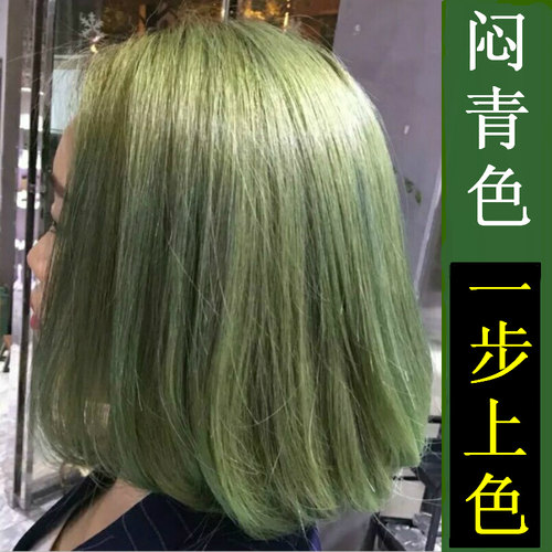 闷青色染发剂2026流行色自己在家染薄荷米棕色染发膏免漂亚麻青色 - 封面
