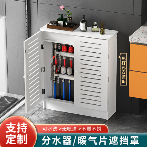 地暖分水器遮挡柜暖气片装饰箱遮蔽柜路由器柜弱电表箱防水遮挡罩 - 封面
