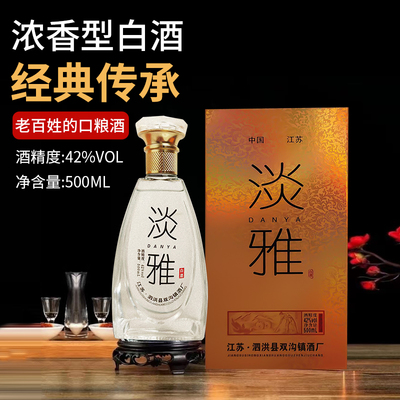 江苏双沟淡雅书本盒白酒整箱浓香型纯粮食酒批发礼盒42度6瓶送礼