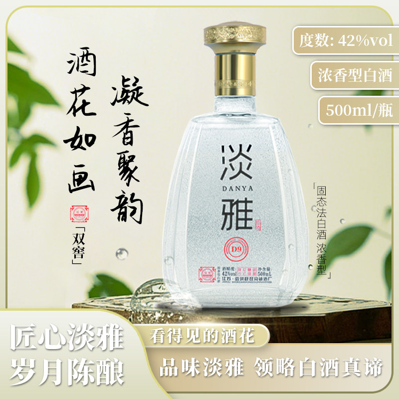 双沟镇酒厂柔和淡雅酒浓香型白酒42度500ml6瓶纯粮整箱宴会口粮酒