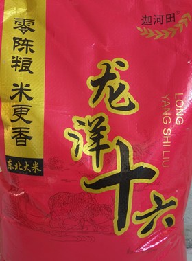 正宗龙洋十六泰来县农家院东北大米天然稻花香10KG长粒香软糯20斤