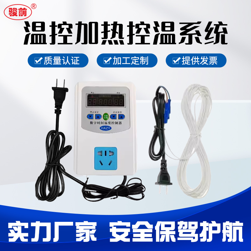 大棚多肉暖房宠物加热丝线温室恒温箱加热线温度控制器温控器包邮