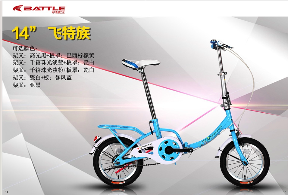 特价邦德富士达14寸飞特族折叠自行车 小轮便携 男女儿童 迷你车|msdalam kategori Bike/Berbasikal Equipment/Parts, basikal, lipat basikal - dari Buy2taobao.com untuk memberikan perkhidmatan ejen Taobao profesional membeli