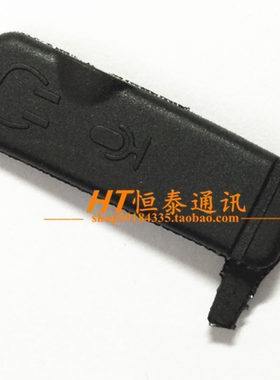 对讲机GP3688 GP3188 CP040 180 防尘盖 耳机侧盖 对讲机配件NEW