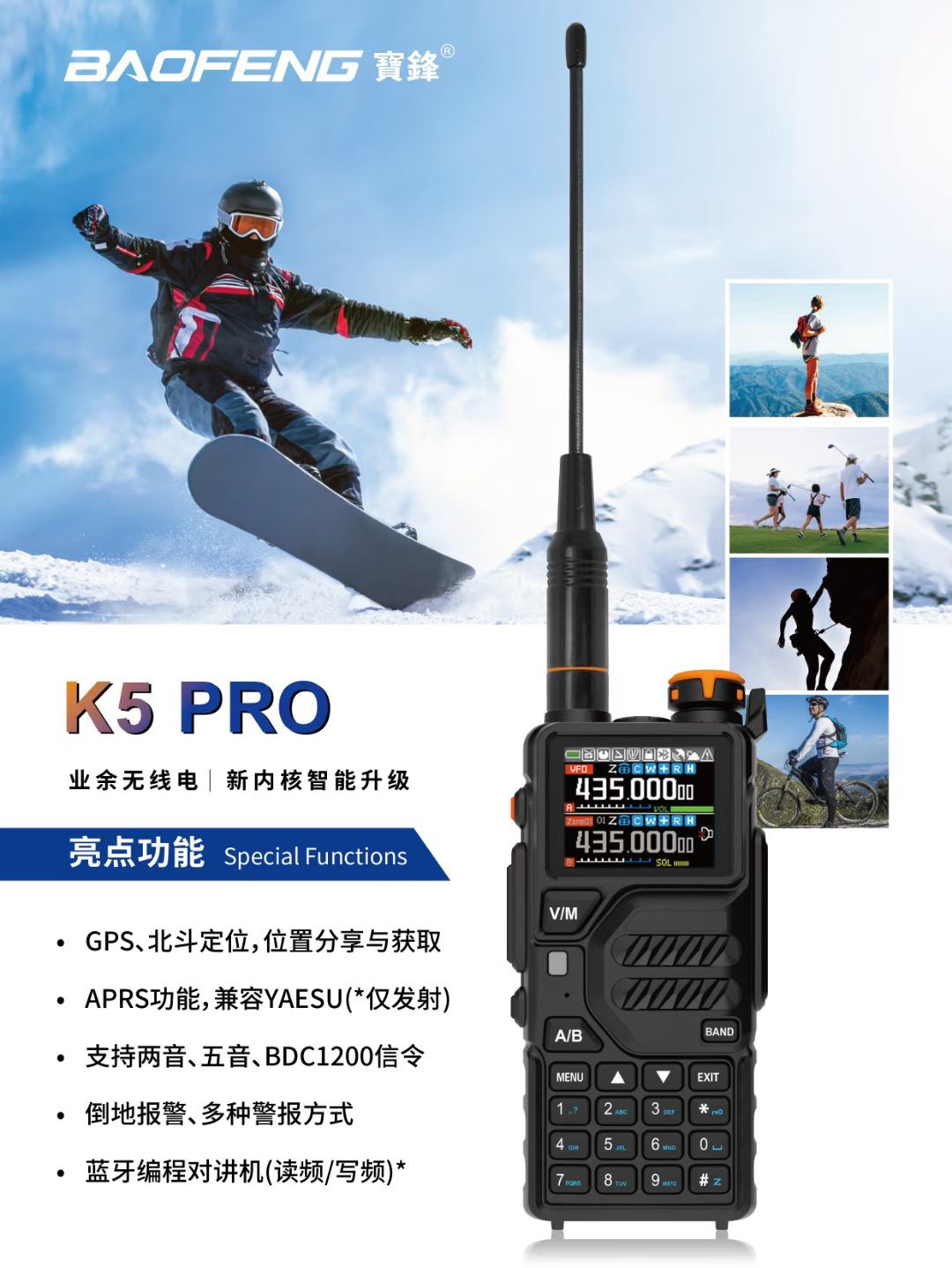 Baofeng-K5Plus Wireless Walkie-talkie One-button to Frequen