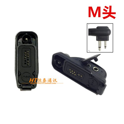 适用P8668对讲机XIR P8260P8268适配器GP328D转换M头
