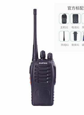 宝锋BF-888S/BF-666S手台对讲机 单UHF400-470MHz民用对讲机手持