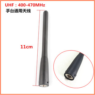 适配灵通对讲机天线LT6100PLUS LT6100 LT6600 G71手台对讲机天线