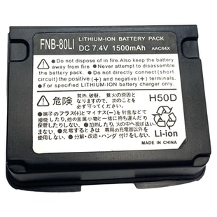 VX7R 适配VX6R对讲机电池FNB 国产锂电1500mA 80LI