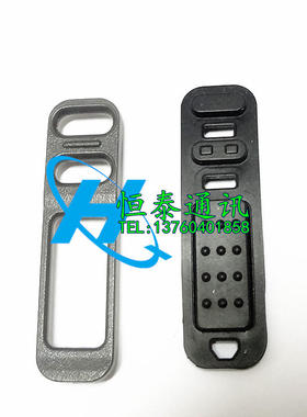 对讲机配件 适用GP88S按键胶片+框 GP88S对讲机PTT胶+框