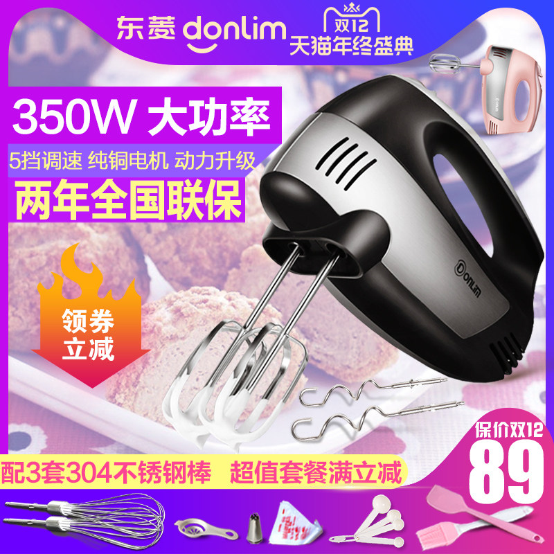 DF HM925S-A household Electric mixer 260W high-power hold baking Beat cream And surface Mixerin the Kitchen Appliances , Electric mixer  category - from Buy2taobao.com to provide professional Taobao agent buy service