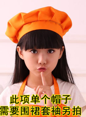 宝贝围裙帽子舞蹈圣诞元旦厨师帽