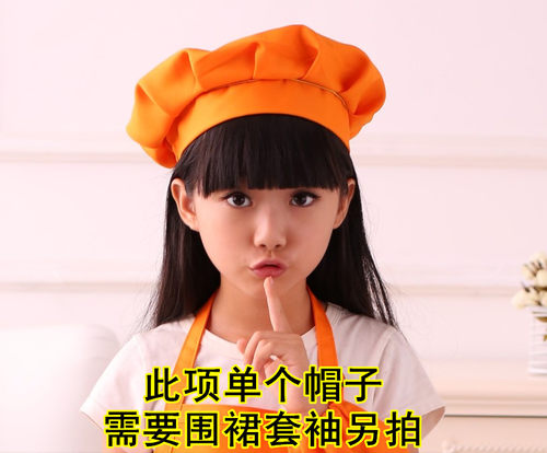 宝贝围裙帽子舞蹈圣诞元旦厨师帽