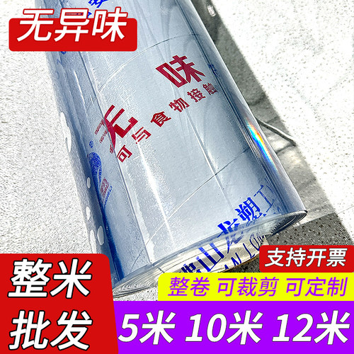 电视柜茶几透明pvc餐桌布软玻璃