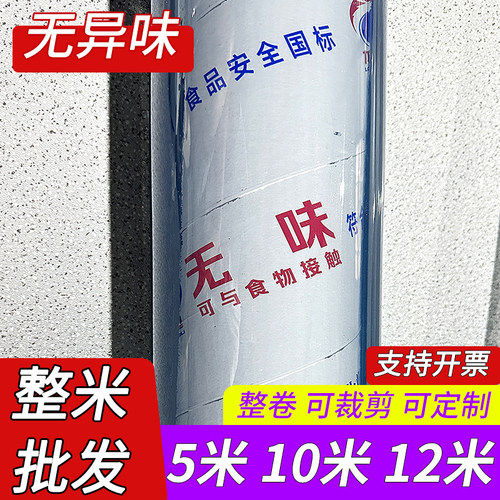 可自由裁剪桌垫PVC软玻璃水晶板