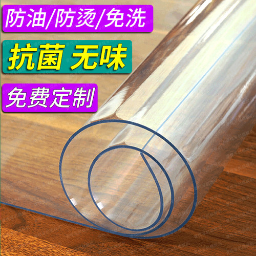 透明桌布水晶板软玻璃防水防烫