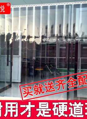 透明塑料PVC软门帘冬季保暖防风家用空调挡风店铺商用隔断皮帘 子