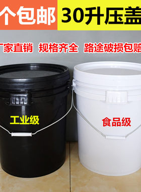 30升美式塑料桶空桶水桶包装桶