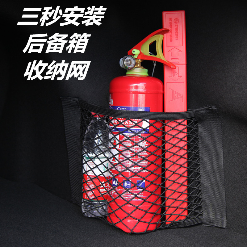 汽车储物网兜车内后备箱收纳神器
