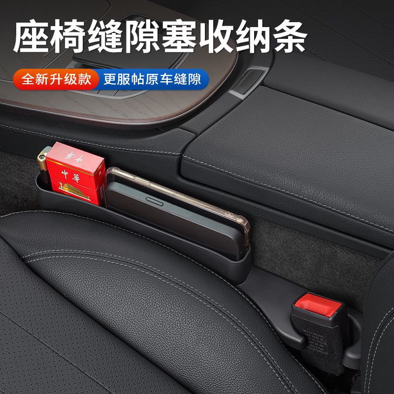 座椅缝隙塞条夹缝防漏防掉储物盒