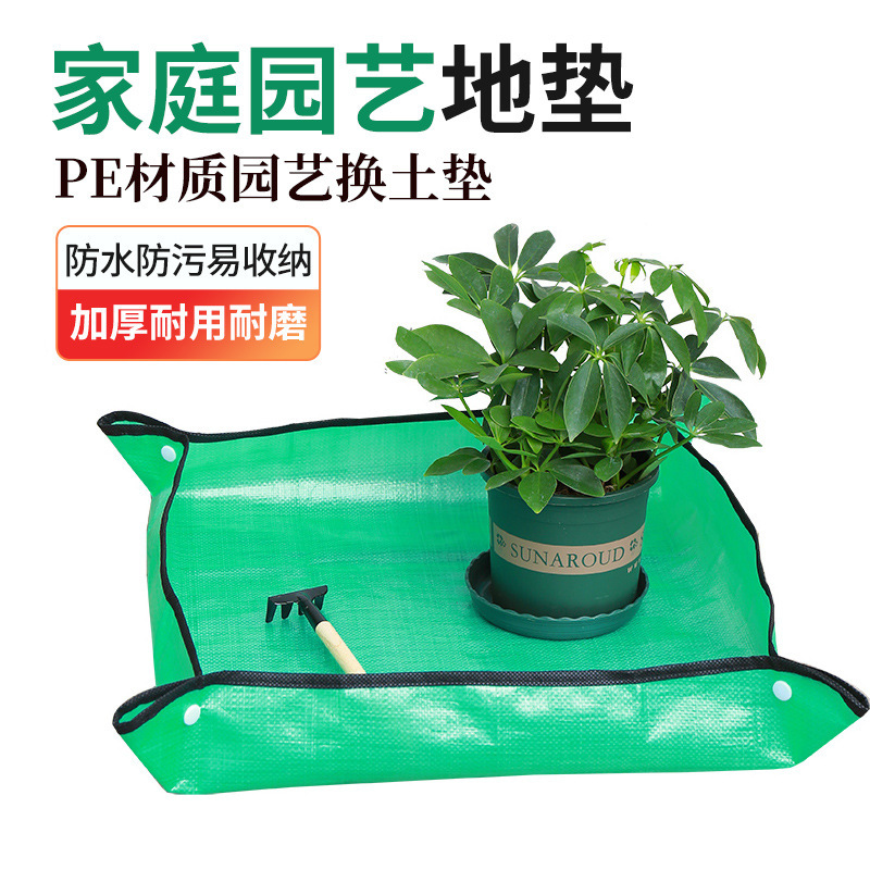 园艺地垫换土垫多肉工具植物换翻盆拌土垫子防水家用阳台园艺垫