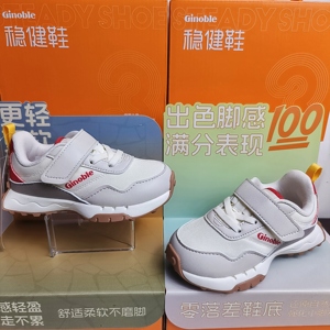 1/3弧度弯折保护宝宝足弓生长