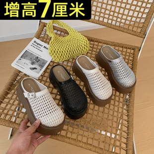 编织镂空厚底松糕一脚蹬凉拖鞋 2026新款 女夏季 增高7cm包头半拖鞋