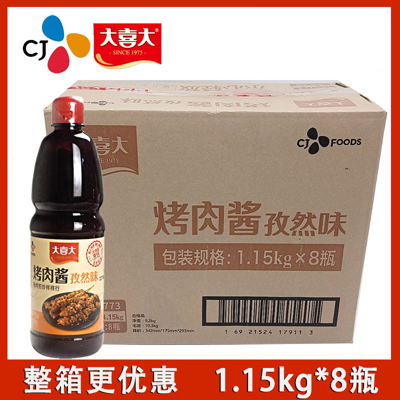 大喜大瓶装烤肉酱1.15kg孜然韩式烤五花肉牛肉鸡肉腌酱 韩国料理