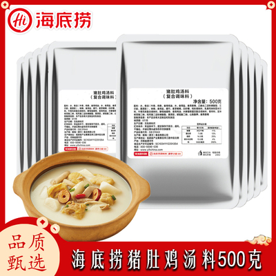 袋装中国河南海椒鸡汁调味料