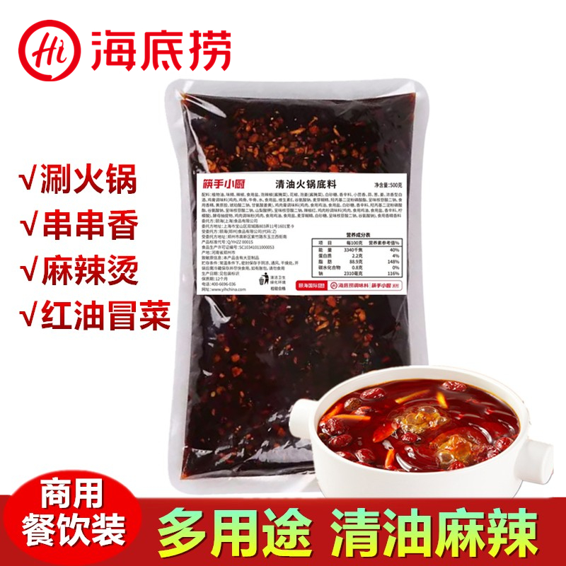 海底捞清油火锅底料500克