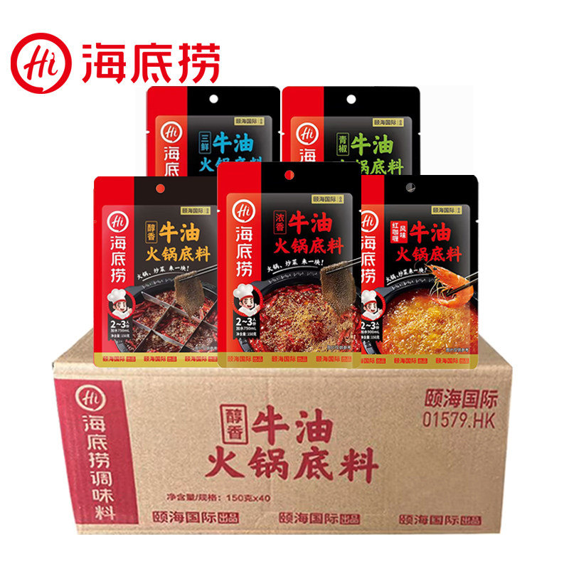 海底捞醇香牛油150g*40袋整箱浓香牛肉青椒牛油三鲜牛油火底料,粮油调味/速食/干货/烘焙,火锅调料,淘宝优惠券,粉丝福利购,淘宝优惠卷