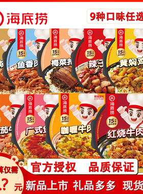 海底捞腊味双拼红烧自发热米饭