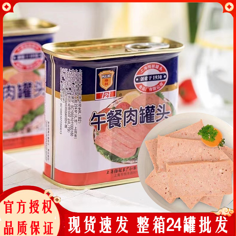 梅林午餐肉340克正宗早餐面包
