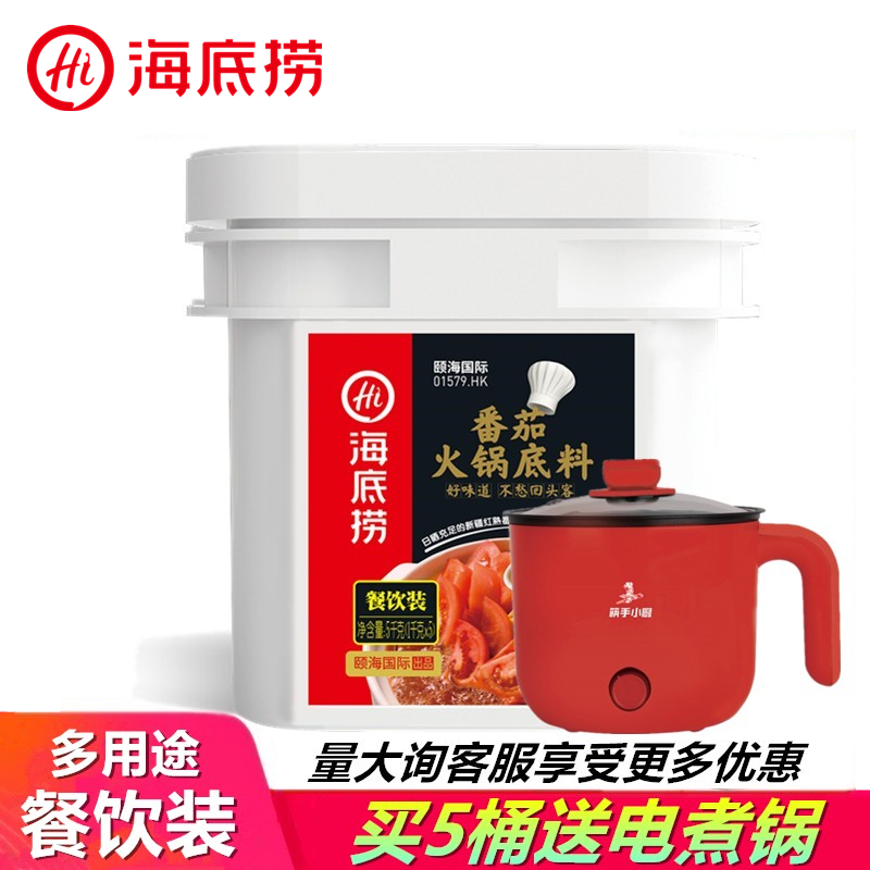 海底捞番茄牛腩酸甜火锅商用底料