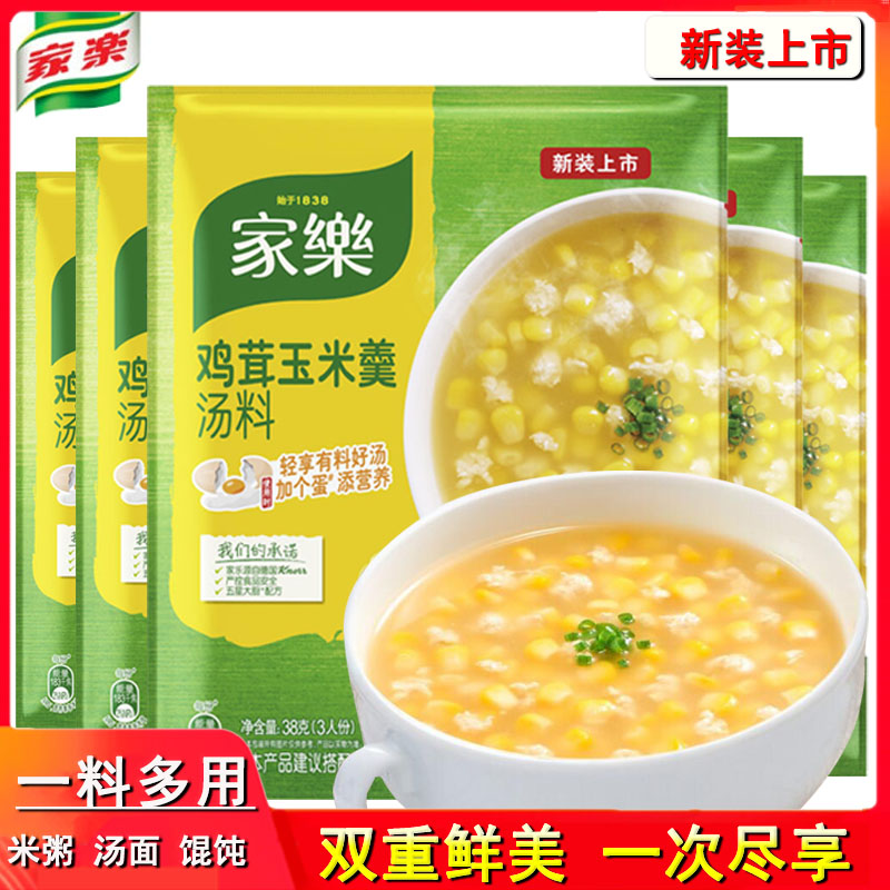 家乐速食汤鸡茸玉米羹汤