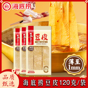 海底捞豆皮火锅食材整箱批发试用家用拌凉菜麻辣烫香锅腐竹