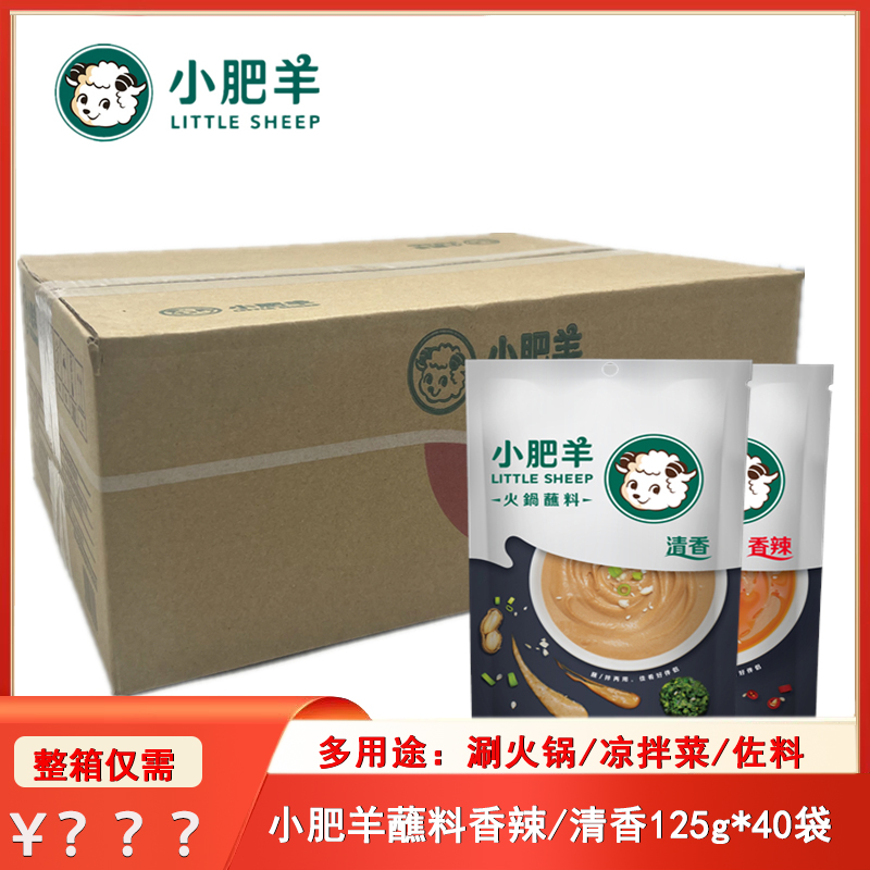 小肥羊火锅蘸料清香香辣125g