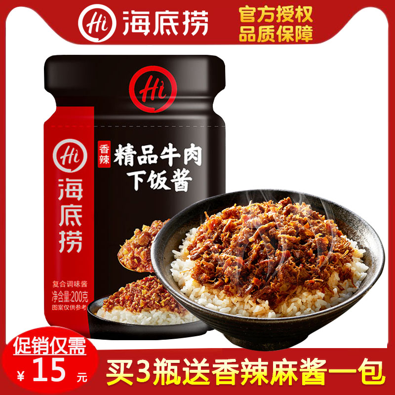 海底捞好好精品200g即食下饭酱