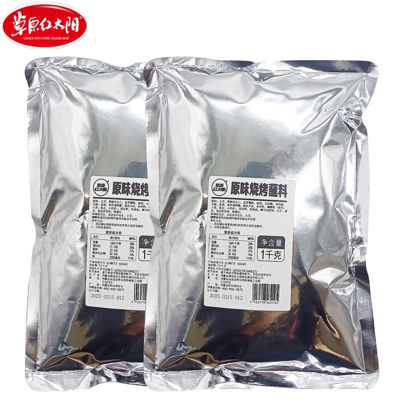草原红太阳烧烤蘸料原味1kg不辣撒料商用淄博烧烤料烤肉料,粮油调味/速食/干货/烘焙,烧烤调料/腌料,淘宝优惠券,粉丝福利购,淘宝优惠卷