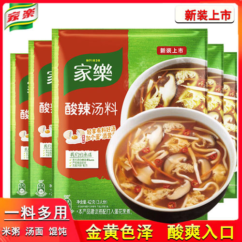 家乐酸辣汤料方便浓缩速食调料