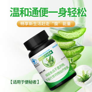 sailwsai赛乐赛芦荟胶囊官方正品便秘润肠通便排宿便清肠便秘者