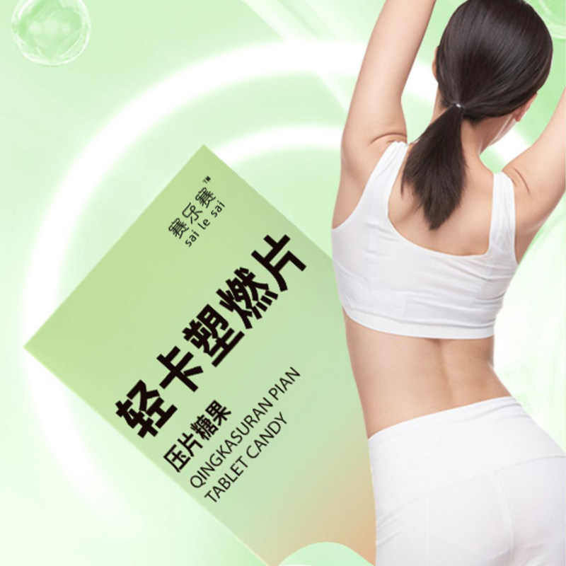 赛乐赛轻卡塑燃片减内脂肪排黑油套装