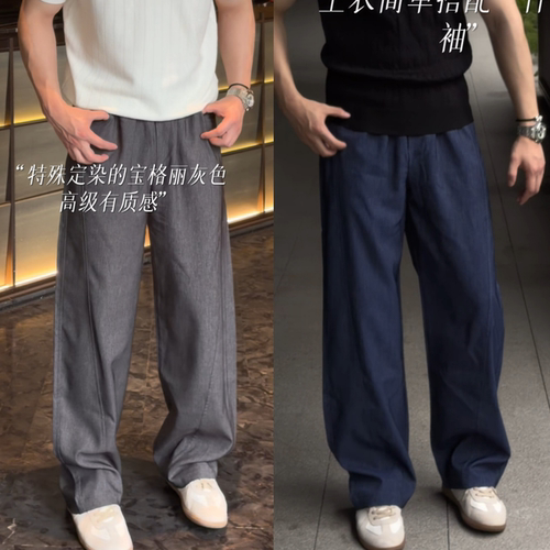 新贵老钱风男士凉感休闲直筒西裤