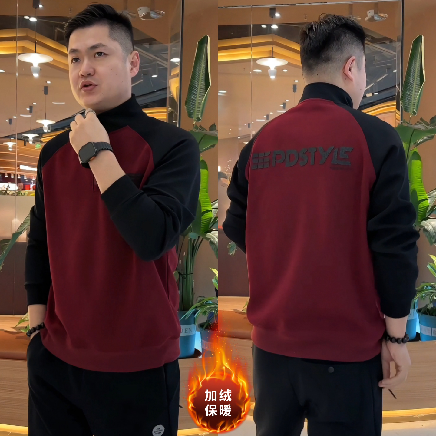 冬季立领半拉链休闲卫衣男加绒保暖套头潮流百搭打底衫拼色设计感