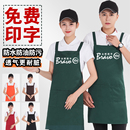 永辉超市工作服围裙定制logo印字餐饮水果生鲜奶茶店服务员工防水