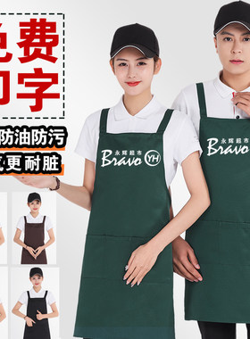 永辉超市工作服围裙定制logo印字餐饮水果生鲜奶茶店服务员工防水