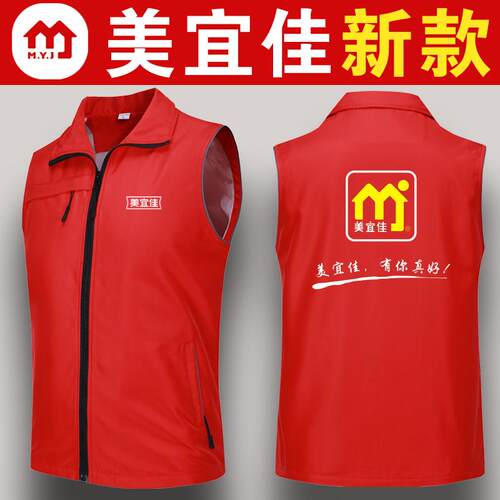 红马甲工作服广告义工背心