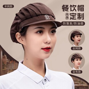 厨师帽子防掉发防尘防油烟食品厂饭店餐饮专用服务员工作帽定制女