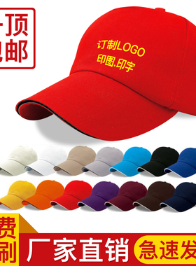 餐饮鸭舌帽定制印字刺绣logo火锅店服务员广告夏令营订制工作帽子